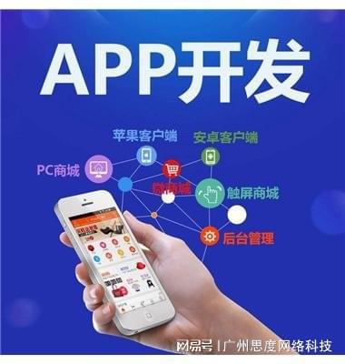 大阳城集团娱乐网站app666物联网app开发应用领域(图1)