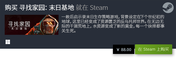 大阳城集团娱乐网站app666十大PC端steam游戏大全 十大PC端steam(图2)