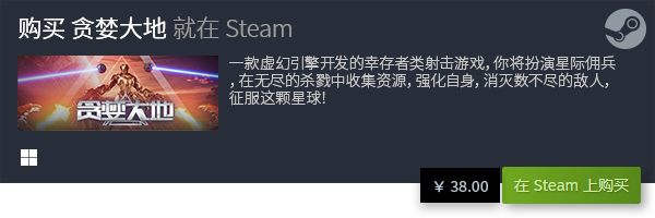 大阳城集团娱乐网站app666十大PC端steam游戏大全 十大PC端steam(图10)