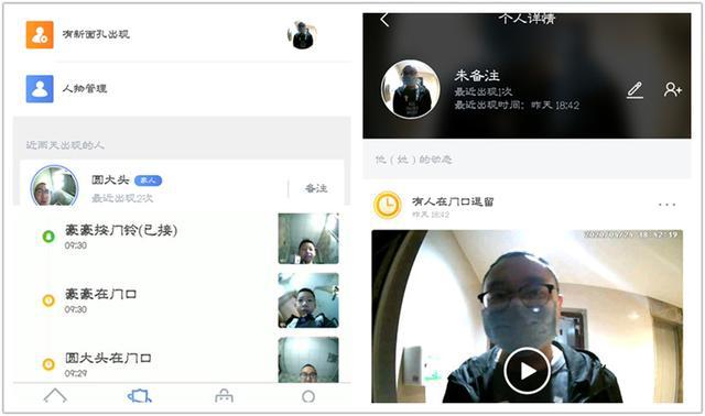 大阳城集团娱乐网站app666看家本领强招式多的门前守卫360可视门铃体验(图12)