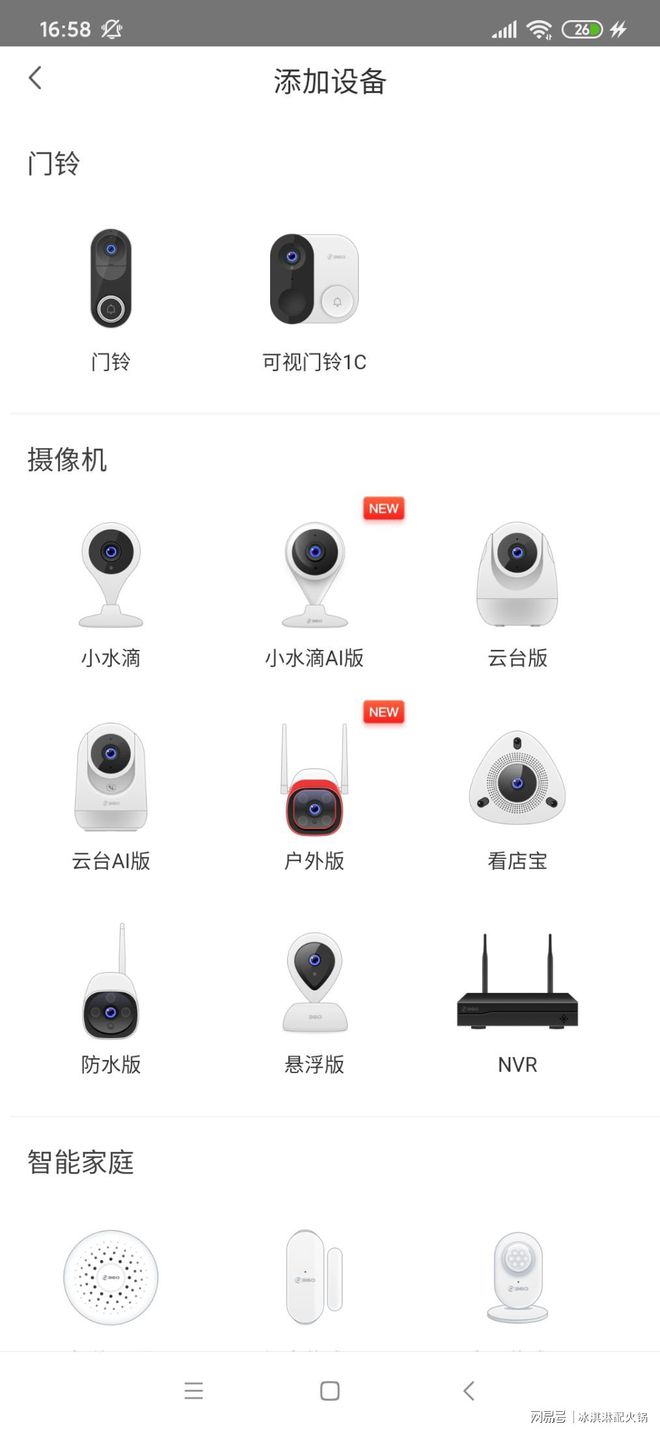 大阳城集团娱乐网站app666360可视门铃你的把门大将军、你的专属门卫。(图12)