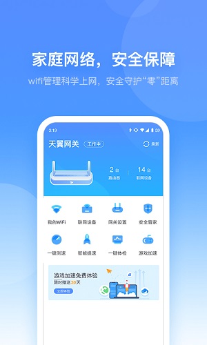 大阳城集团娱乐网站app666小翼管家561最新版(图2)