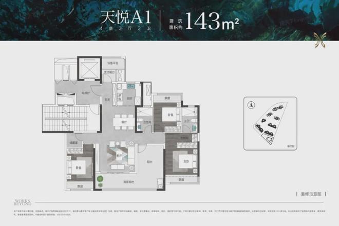 大阳城集团娱乐网站app666中建翡翠天序(售楼处)官方网站欢迎您中建翡翠天序2(图5)