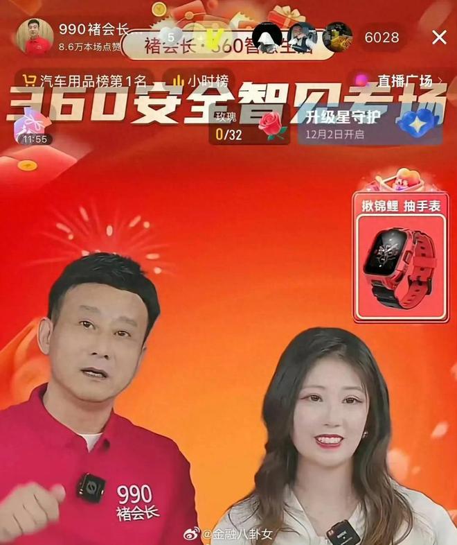 大阳城集团娱乐网站app666990万买下周鸿祎的迈！二手车贩子直播带货搞了一场(图1)