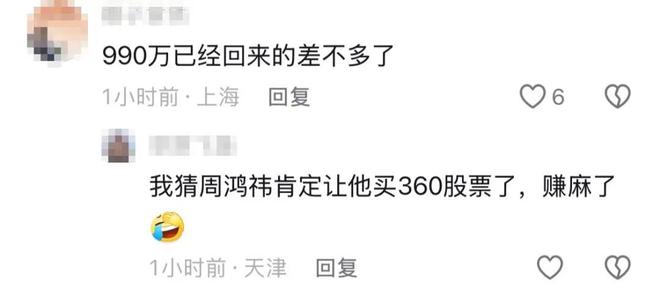 大阳城集团娱乐网站app666990万买下周鸿祎的迈！二手车贩子直播带货搞了一场(图2)