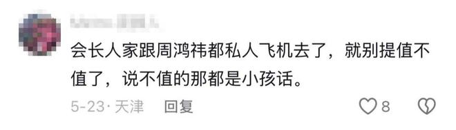 大阳城集团娱乐网站app666990万买下周鸿祎的迈！二手车贩子直播带货搞了一场(图14)