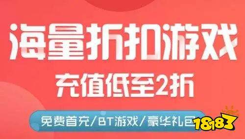 大阳城集团娱乐网站app666最全十大破解游戏盒子排名 排行榜第一的破解游戏盒子(图7)