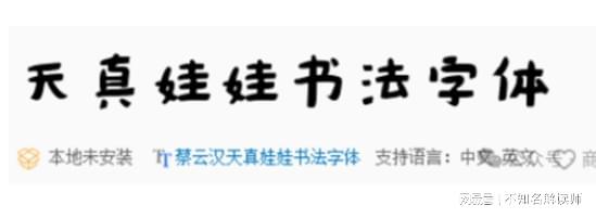 大阳城集团娱乐网站app666北京四海龙知识产权-字体选用需谨慎侵权代价重千金(图2)