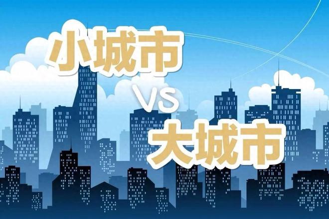 大阳城集团娱乐网站app666提问——是在大城市住车库？还是回老家住别墅？(图1)