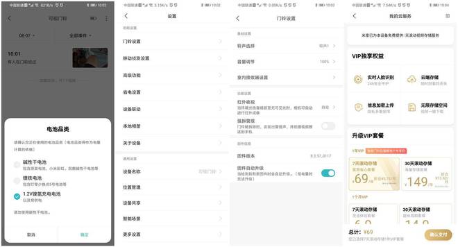 大阳城集团娱乐网站app666让你的家门多只“眼”！叮零智能门铃C5套装体验(图11)