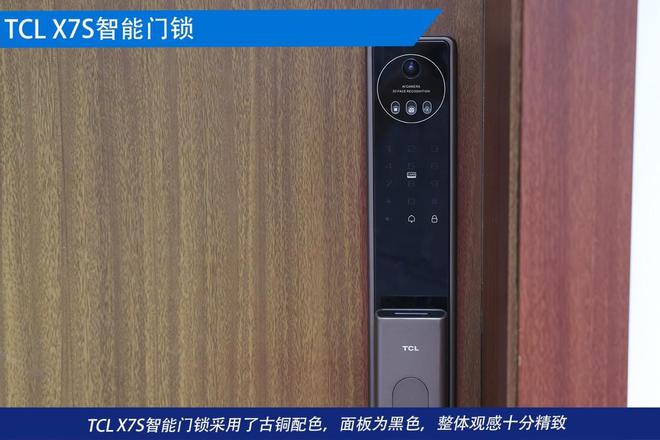 大阳城集团娱乐网站app666TCL X7S智能锁评测：安全又便捷 回家开门刷脸(图4)