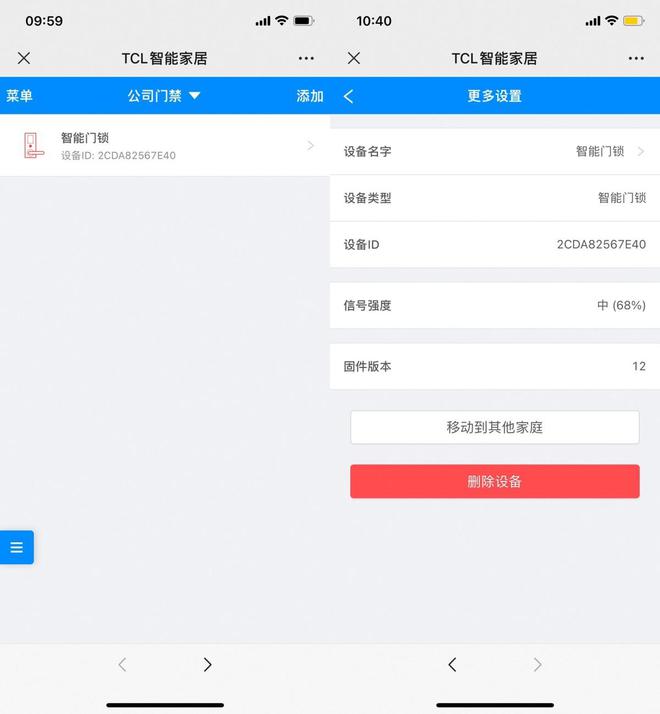 大阳城集团娱乐网站app666TCL X7S智能锁评测：安全又便捷 回家开门刷脸(图5)