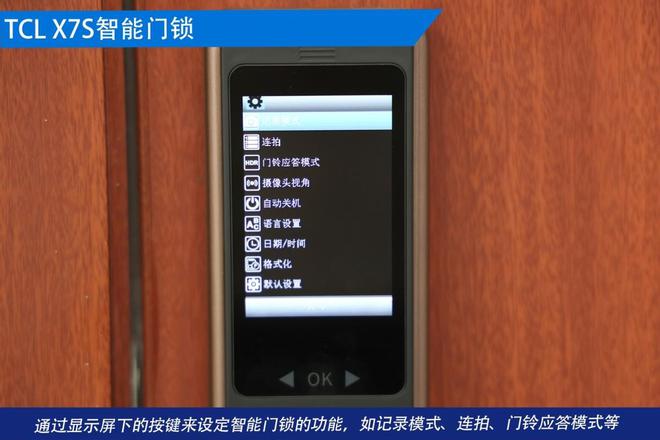 大阳城集团娱乐网站app666TCL X7S智能锁评测：安全又便捷 回家开门刷脸(图9)