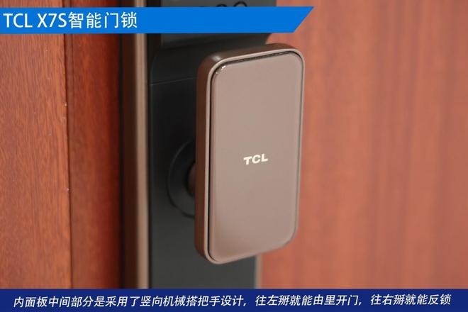 大阳城集团娱乐网站app666TCL X7S智能锁评测：安全又便捷 回家开门刷脸(图10)