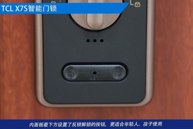 大阳城集团娱乐网站app666TCL X7S智能锁评测：安全又便捷 回家开门刷脸(图12)