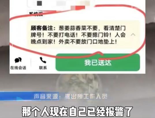 大阳城集团河南外卖员撒尿后续系外卖员拼凑编造行拘10日！(图3)