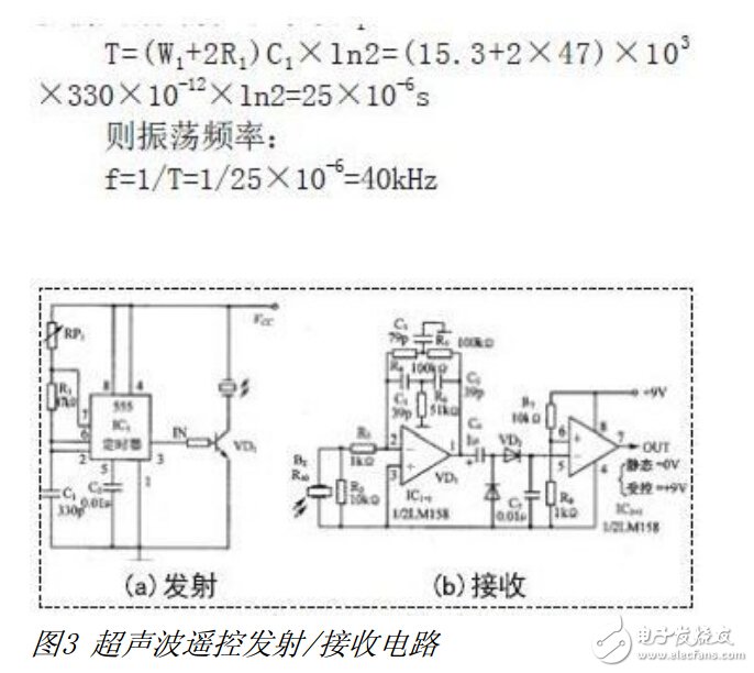 大阳城集团详解遥控电路设计分析—电路图天天读（270）(图3)