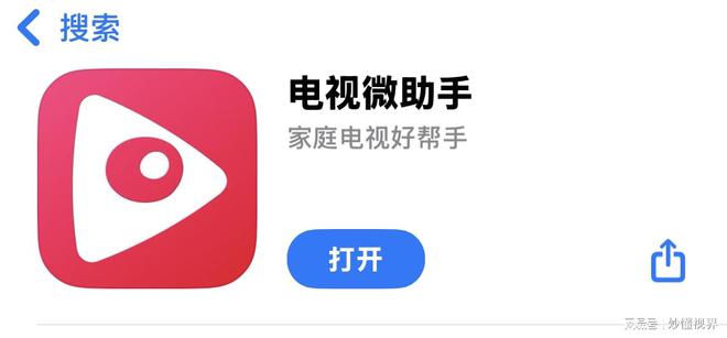 大阳城集团娱乐网站app666电视机使用技巧之如何用手机控制电视(图1)